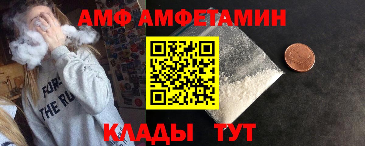 АМФ  Вход с VPN  Ростов-на-Дону  АМФЕТАМИН Premium 