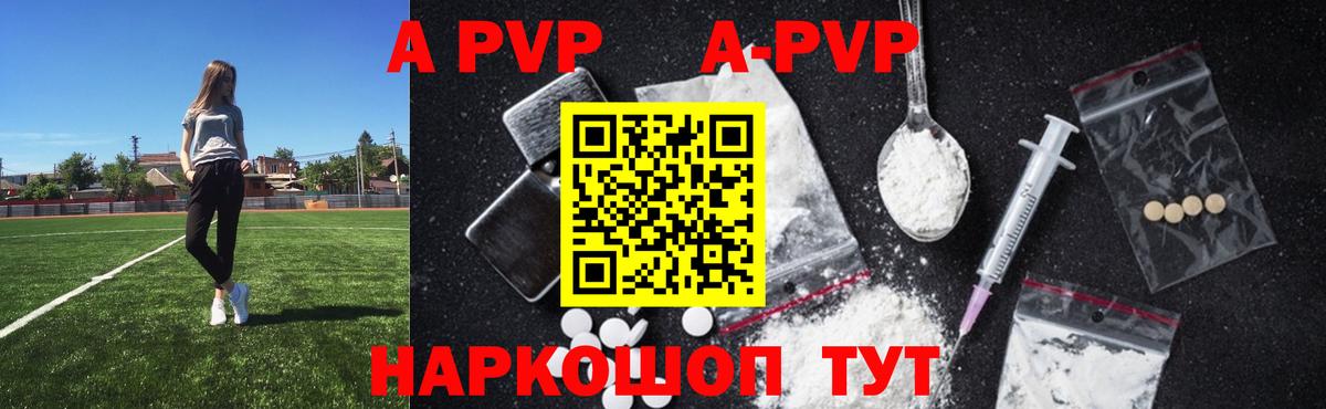 А ПВП мука  Альфа ПВП VHQ  A PVP  Вход с VPN  Alpha-PVP СК  Ростов-на-Дону 