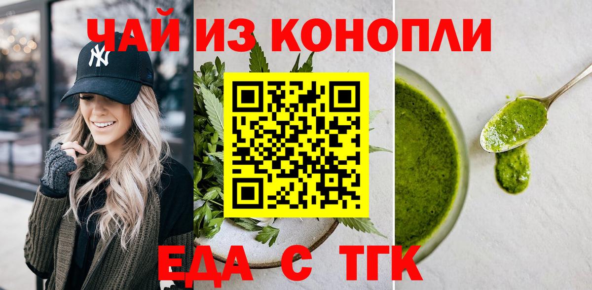 Печенье с ТГК марихуана  Вход с VPN  Ростов-на-Дону 
