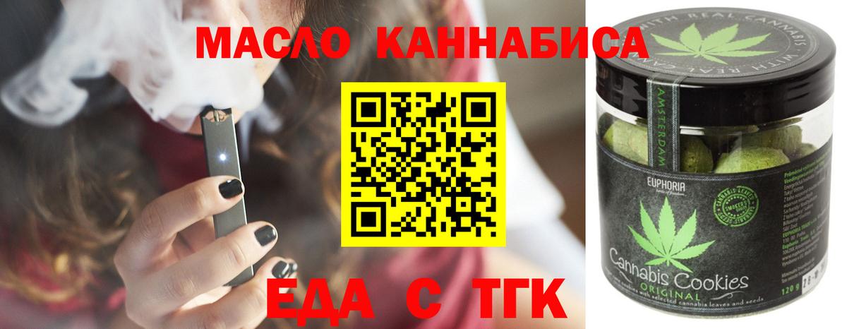 Еда ТГК конопля Ростов-на-Дону