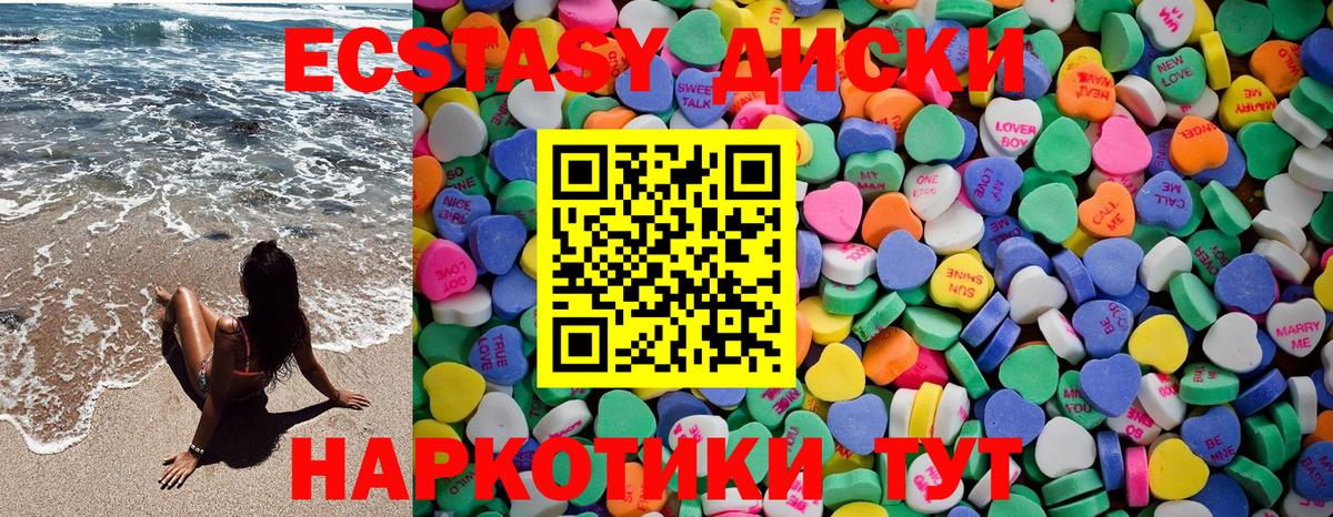 ЭКСТАЗИ XTC  ЭКСТАЗИ  Ростов-на-Дону  Вход с VPN 