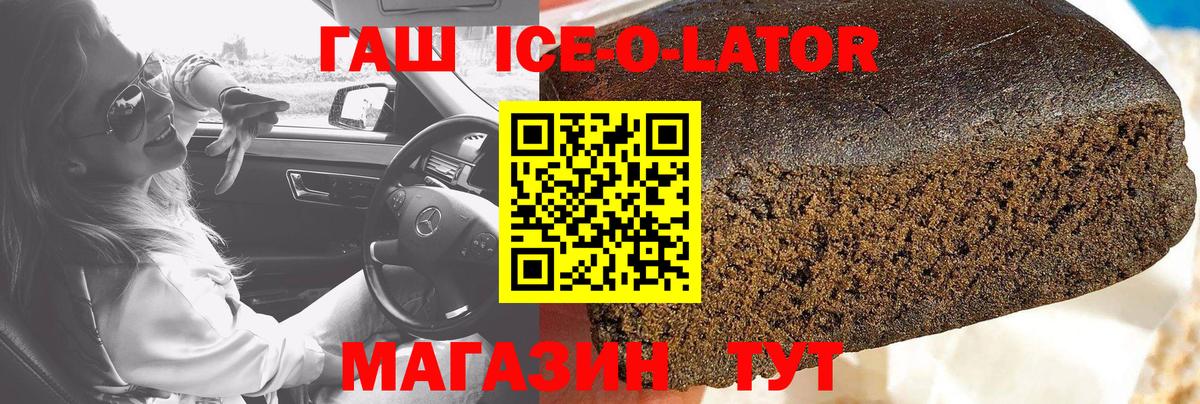 ГАШИШ  Гашиш Изолятор  Ростов-на-Дону  Вход с VPN  ГАШ гарик 