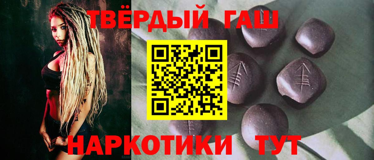 Гашиш убойный Ростов-на-Дону