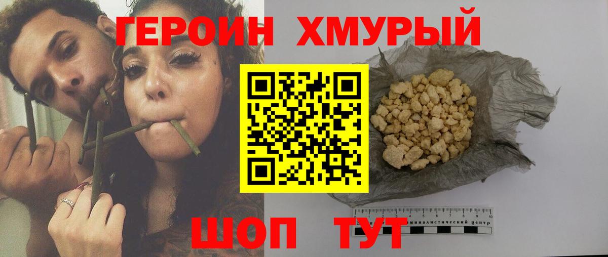 Героин VHQ Ростов-на-Дону