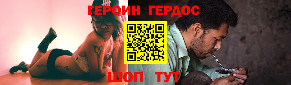 Ростов-на-Дону  Героин афганец  Вход с VPN 