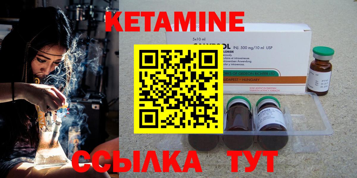 Ростов-на-Дону    вход  Вход с VPN  Кетамин VHQ 