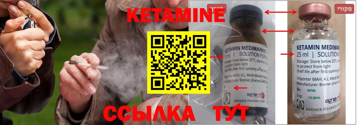Кетамин ketamine Ростов-на-Дону