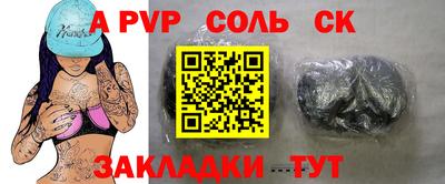 ALPHA-PVP Мариинск