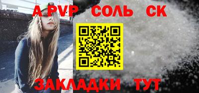 ALPHA-PVP Мариинск