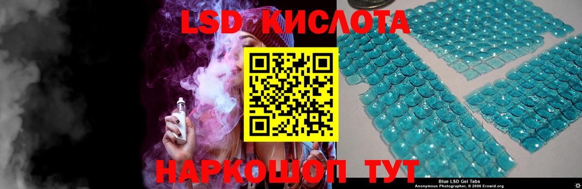 LSD-25 экстази ecstasy  Вход с VPN  Лсд 25 экстази кислота  Ростов-на-Дону 