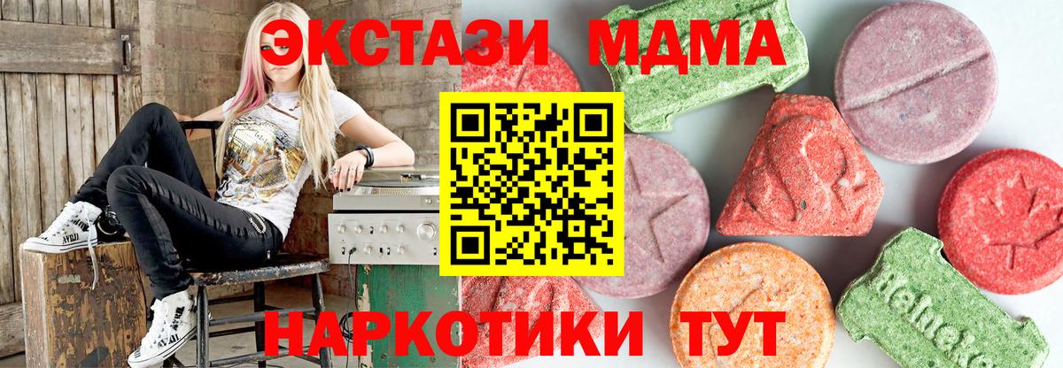 MDMA молли  Вход с VPN  Ростов-на-Дону  MDMA crystal 