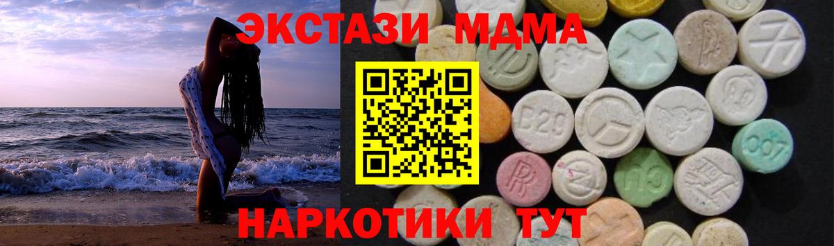 МДМА кристаллы Ростов-на-Дону