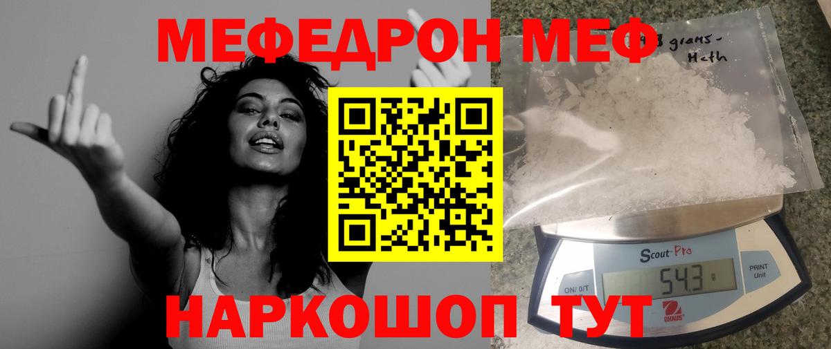 Меф VHQ  Меф  МЯУ-МЯУ мяу мяу  Ростов-на-Дону  Вход с VPN 