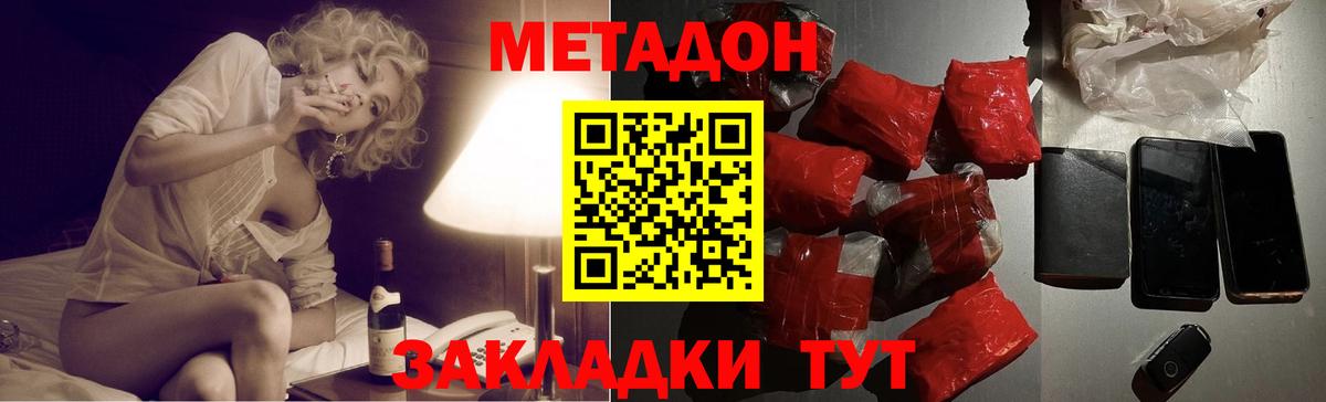 МЕТАДОН белоснежный  Вход с VPN  Ростов-на-Дону    как войти  МЕТАДОН кристалл 