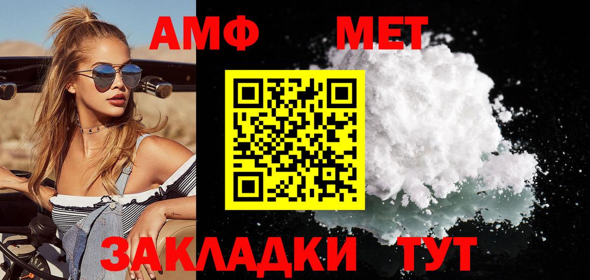Метамфетамин пудра  Вход с VPN  Ростов-на-Дону 