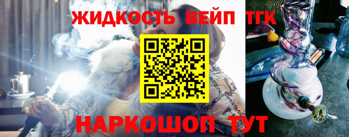 Ростов-на-Дону  ТГК жижа  Вход с VPN 