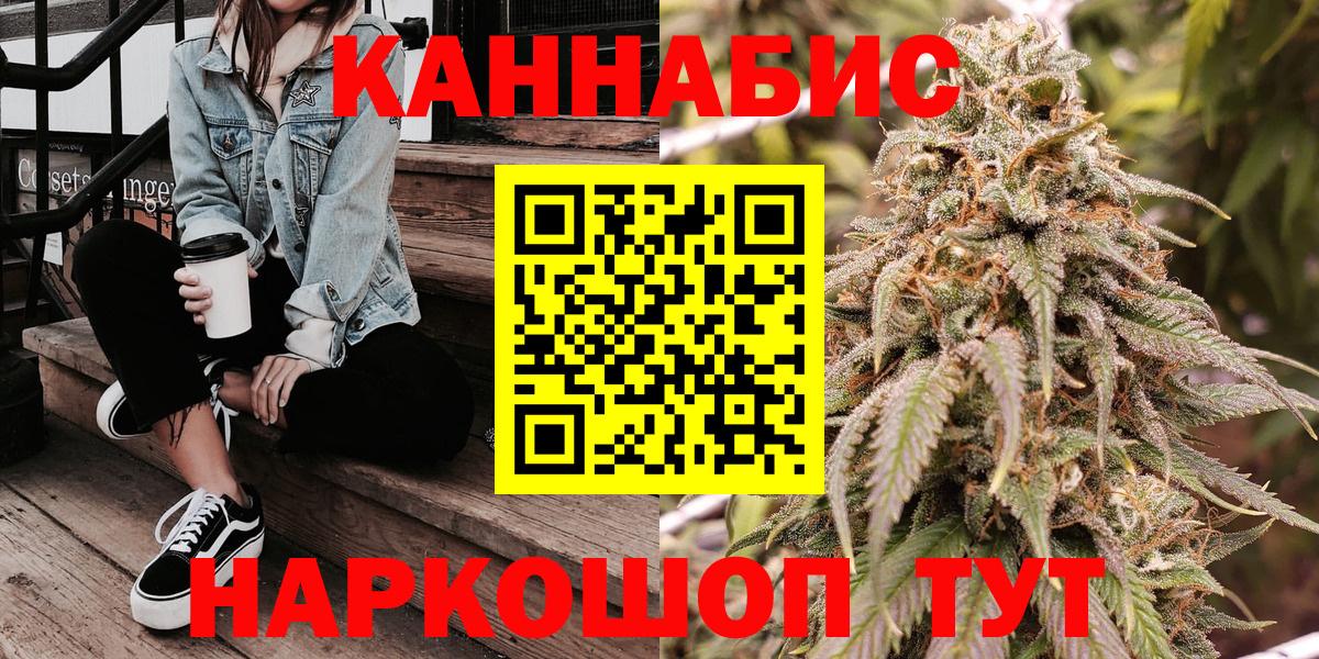 МАРИХУАНА планчик  Бошки Шишки LSD WEED  Вход с VPN  Ростов-на-Дону  Бошки Шишки Amnesia 